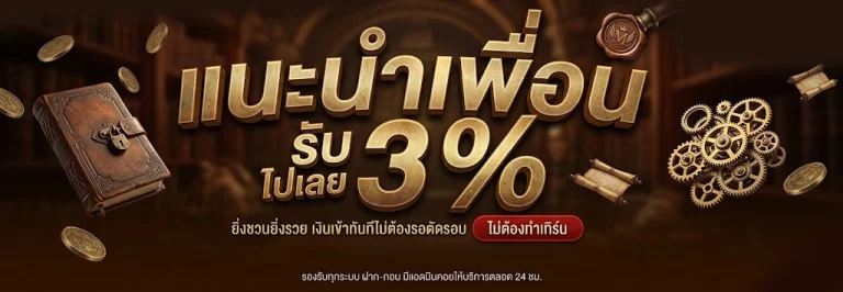 เว็บสล็อต1688 starbet 10 รับ 100